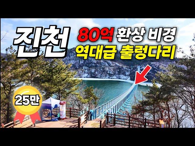 25만뷰 ‍️ 국내 최장 출렁다리 드디어 개통!  놓치면 후회합니다. 무려 80억으로 만든 명품 숲길 | 당일치기 여행 추천 코스!