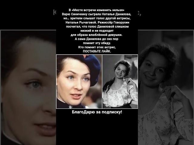 Наталья Данилова озвучка Место встречи изменить нельзя Наталья Рычагова Говорухин #кино #фильмы