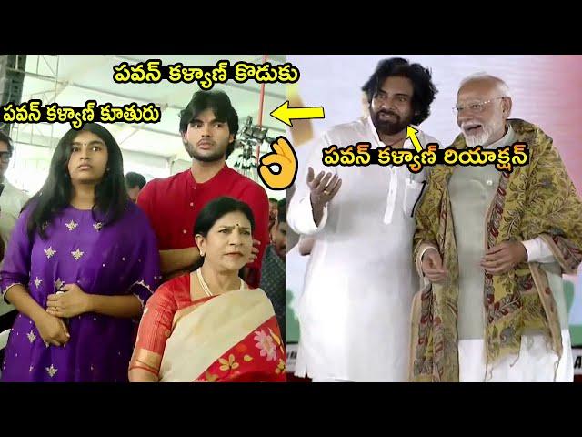 See Pawan Kalyan Reaction After Seeing His Son Akira Nandan and Daughter Aadhya Konidela|Ram CHaran