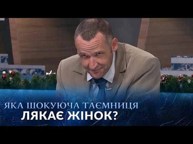 40 років і НІКОЛИ не був з жінкою! Таємниця, яка відлякує ОБРАНИЦЬ! "Говорить Україна". Архів