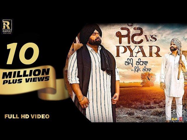 Jatt vs Pyar (Official Video) | Rami Randhawa Ft. Prince Randhawa | Sandeep Sharma| Ramaz Music