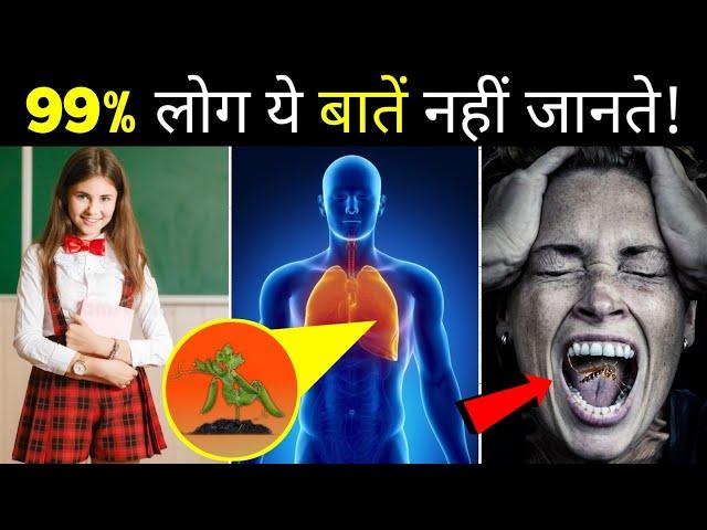 10 Most Amazing Facts You Really Must Know | Act on Fact