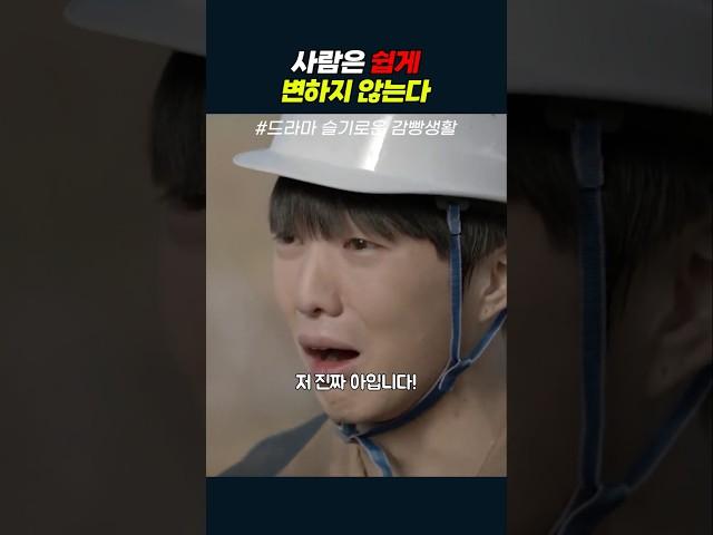확실하지도 않은데 사람을 의심해요? #슬기로운감빵생활