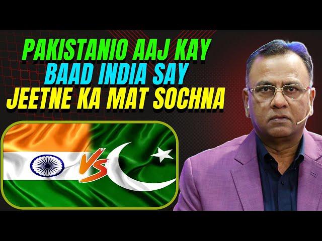 Pakistanio Aaj Kay Baad India Say Jeetne Ka Mat Sochna | Basit Ali