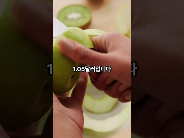 세계에서 가장 과일(사과) 가격이 저렴한 나라 TOP5 #지식 #ranking #top5  #정보#물가