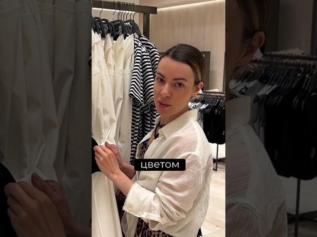 Что носить ЛЕТОМ / базовый гардероб #стиль #shopping #мода