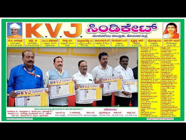 KVJ Syndicate 2025 New Year Calendar Release Program | Kallupalli Prakash | KV Jagannath