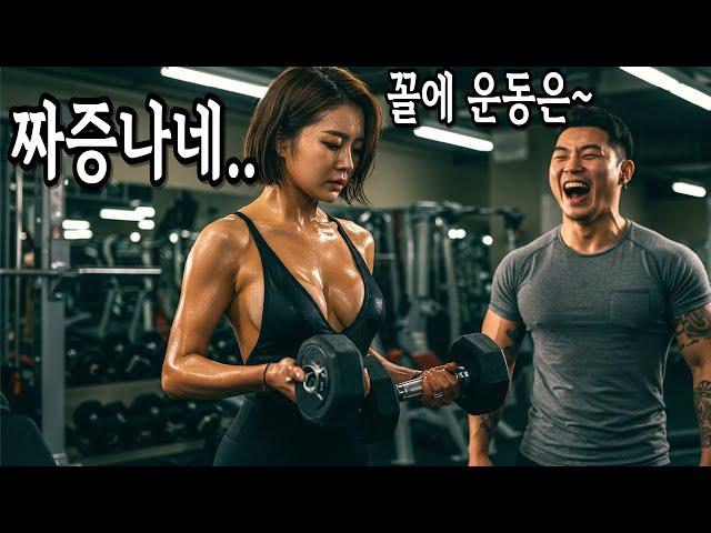 헬스장에서 707 특임대 여군에게 찝쩍대던 조폭의 충격 결말..