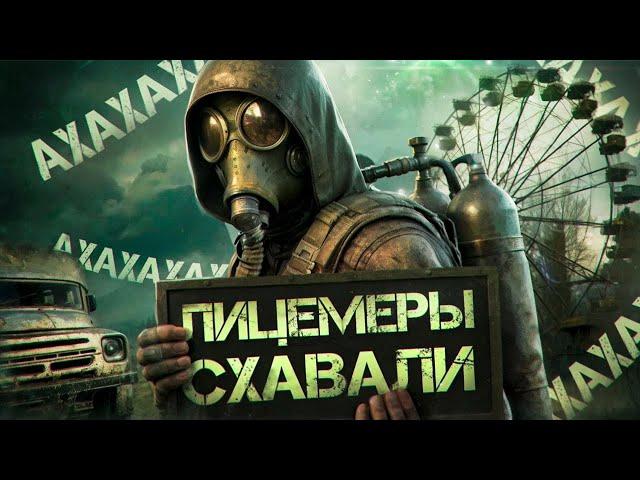 STALKER 2 и лицемерие блогеров (PoleznyiBes, DeadP47, Veseloff)