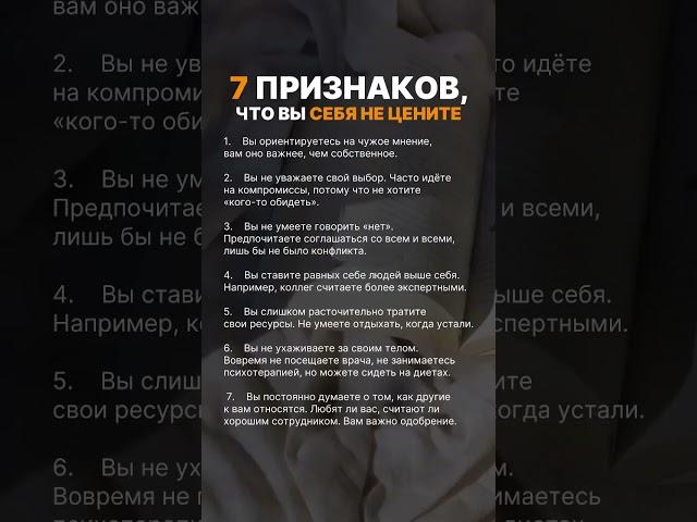 7 признаков, что вы себя не цените