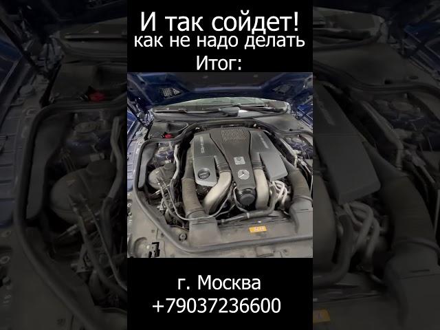 Mercedes SL как не надо защищать от угона итог #autounit