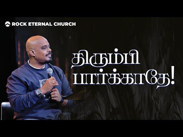 DON'T LOOK BACK | REENUKUMAR | Tamil Sermon | Rock Eternal Church