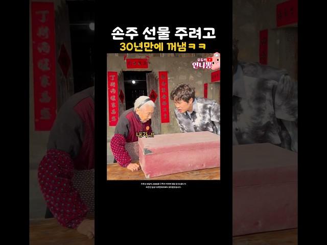우리할머니는 93세 요양원에 계세유  보고싶당 할무니..ㅎ#할머니  #할머니댁 #웃긴영상 #웃긴짤 #언니뽕 #웃긴동영상 #유머 #더빙 #꿀잼