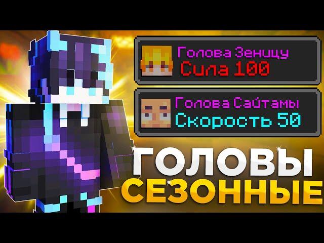 Какая САМАЯ Лучшая СЕЗОННАЯ Голова на REALLYWORLD ! Первый Гриф ПОСЛЕ ВАЙПА Minecraft?!