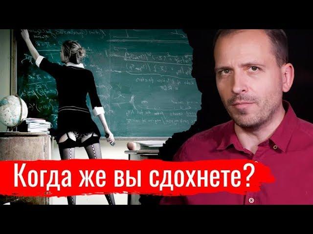 Когда же вы сдохнете? // Письма