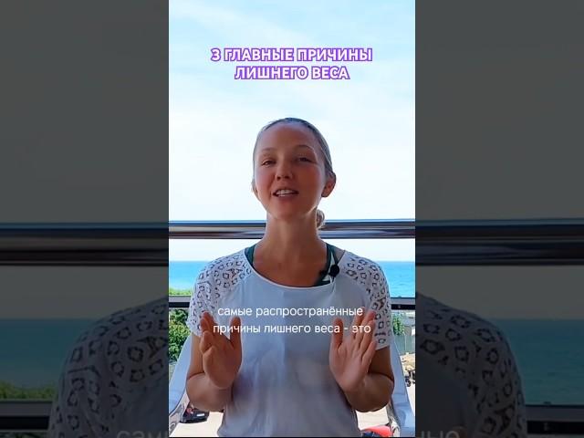  3 главные причины лишнего веса
