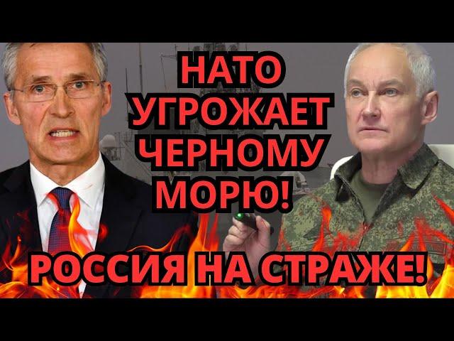 ПАНИКА! Американцы в Черном море – никто не ожидал конфликта.