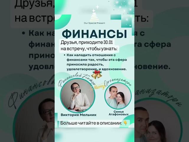 Курс по гарантированному финансовому успеху