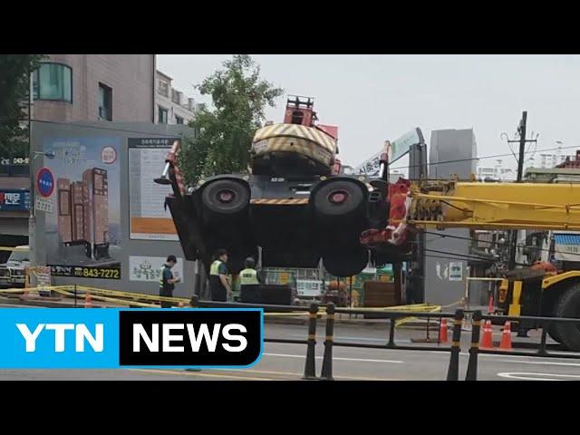 서울 신길동서 22톤 크레인 넘어져...인근 통제 / YTN