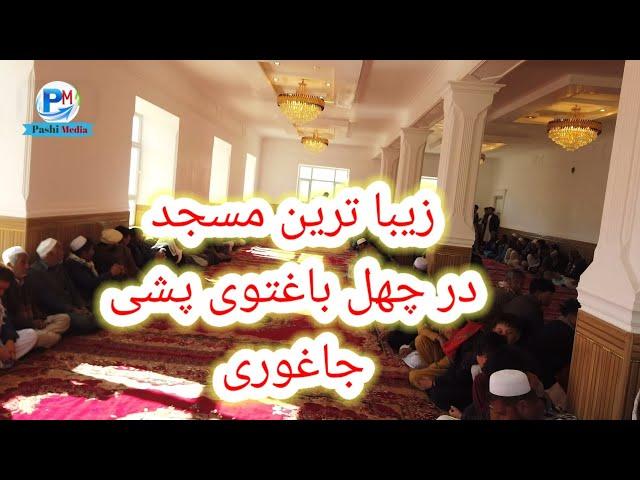 مراسم افتتاح و بهره برداری مسجد امام جعفر صادق(ع) قریه مقصود چهل باغتوی پشی جاغوری