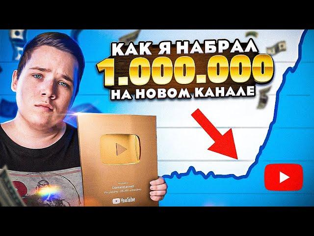 Как Набрать Подписчиков В Ютубе?! - Реальный Способ Как Стать Блогером и Оценка Каналов!