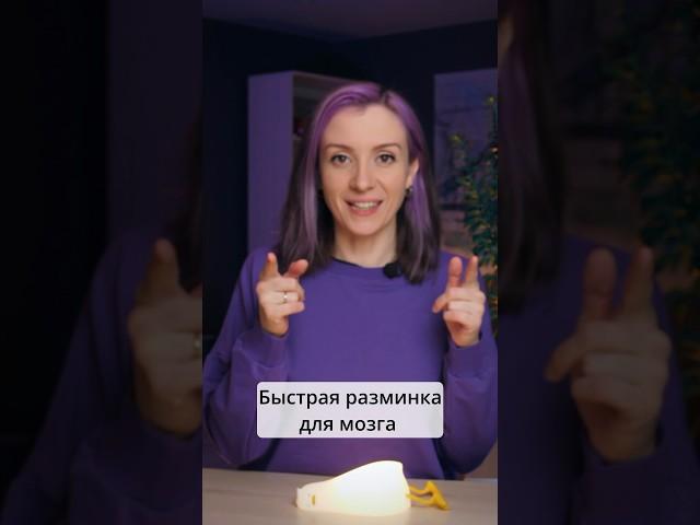 Разомни мозг - задачка на #рифмы