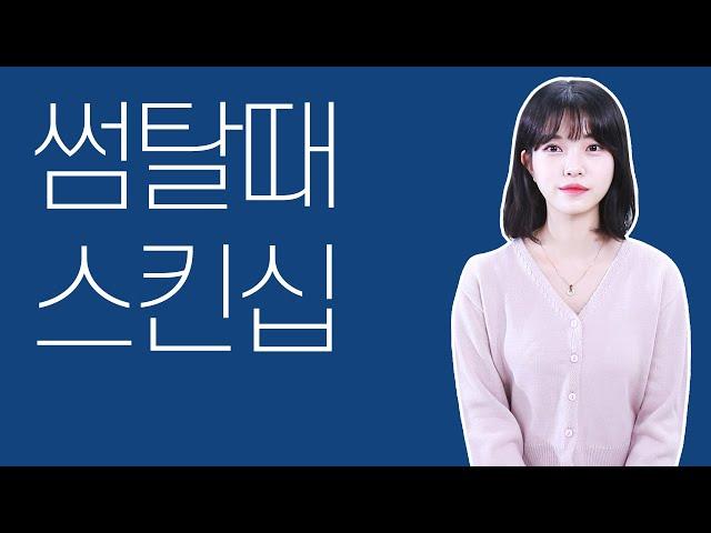 사귀기 전 스킨십 딱 여기까지만