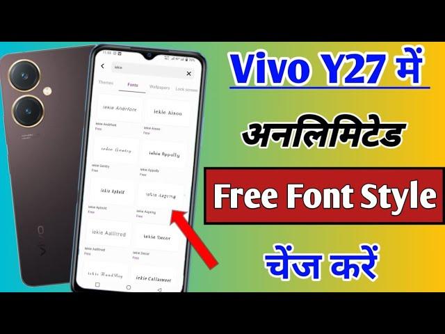 Vivo y27 me Font Style change kaise kare | how to change Font Style in Vivo y27