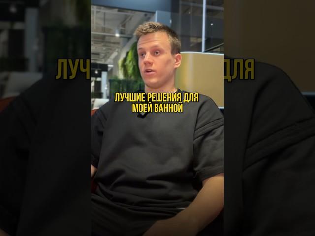 ЛУЧШИЕ РЕШЕНИЯ ДЛЯ ВАННОЙ #дизайнинтерьера #интерьер #дизайндома #дизайнеринтерьера #дизайн