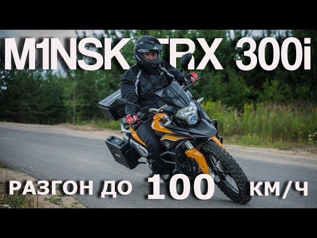 M1NSK TRX 300i