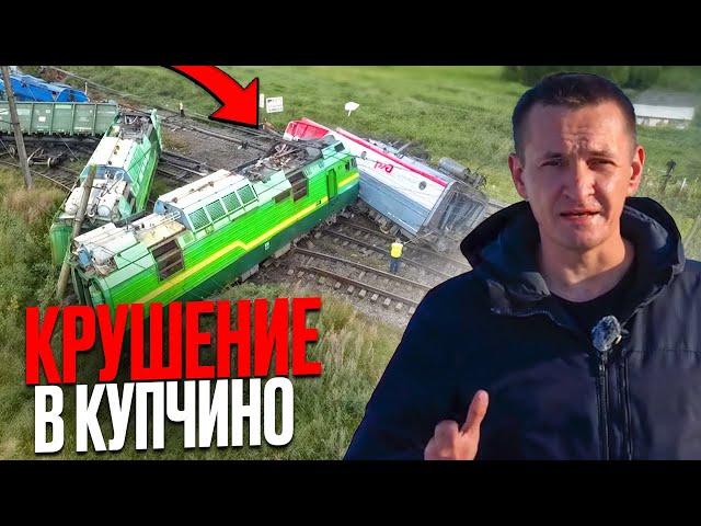 Крушение поездов в Купчино! Хронология событий