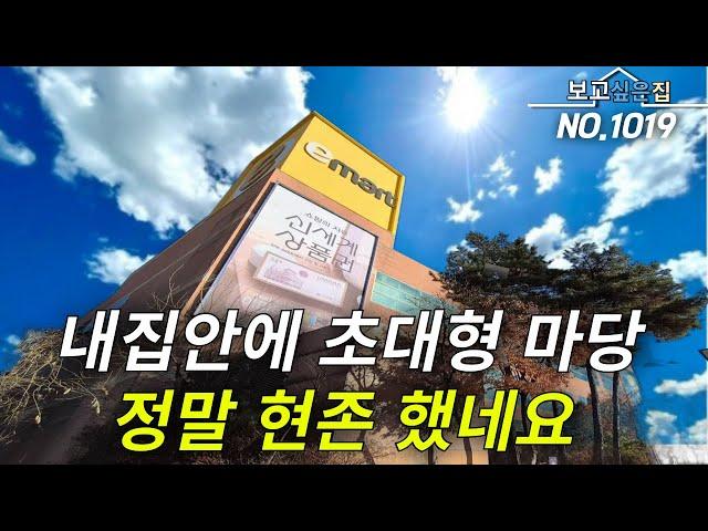 [인천타운하우스] 테라스 아닙니다! 초대형 마당! 스케일이 남다른 현장!! 정말 내집안에 이런 공간이 현존 했었네요! 어디 여행 갈 이유가 없을거 같은 오늘의집! 바로 가시죠!