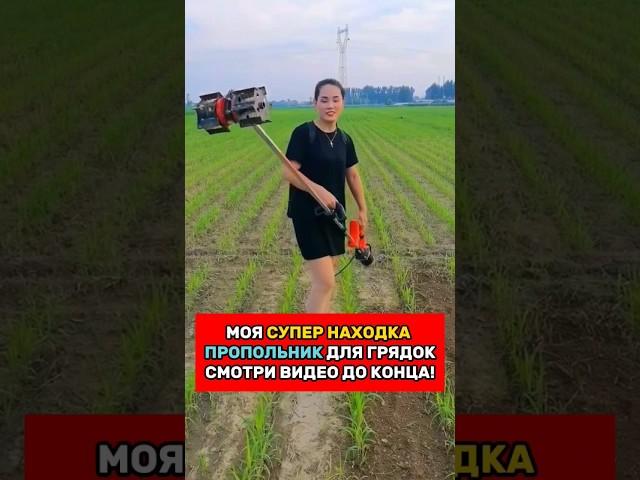 Моя супер находка для огорода и дачников #wildberries