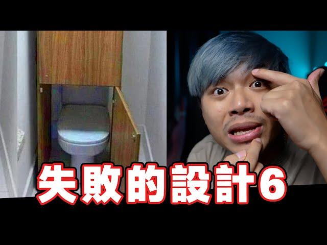 【最失敗的那些設計06】奇葩裝潢！12個孩子一間房間？！