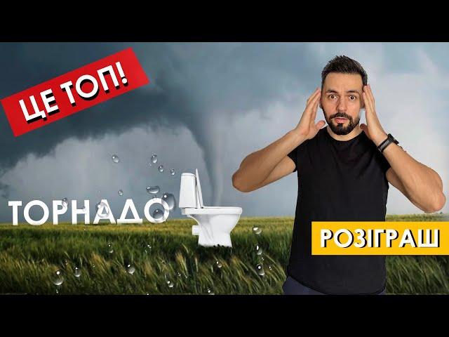 УНІТАЗ ЩО НЕ РОЗБРИЗКУЄ ВОДУ Рішення проблеми КРАЩИЙ БЕЗОБІДКОВИЙ Як вибрати який краще змиває