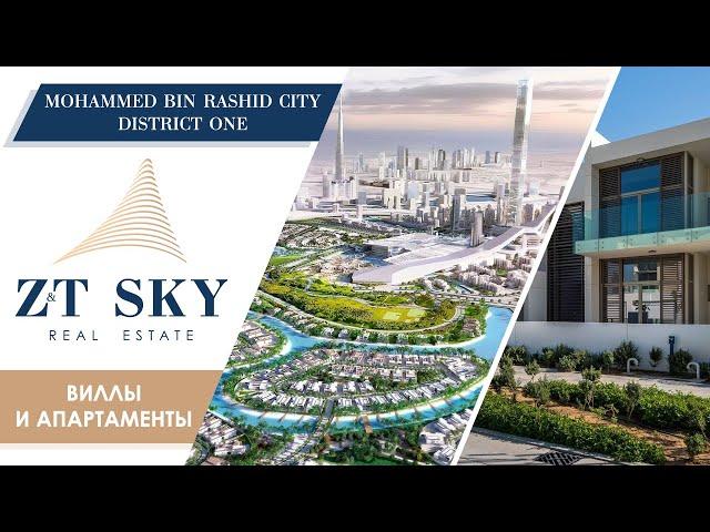 ЭЛИТНЫЕ ВИЛЛЫ И АПАРТАМЕНТЫ В ЦЕНТРЕ ДУБАЯ | MOHAMMED BIN RASHID CITY DISTRICT ONE