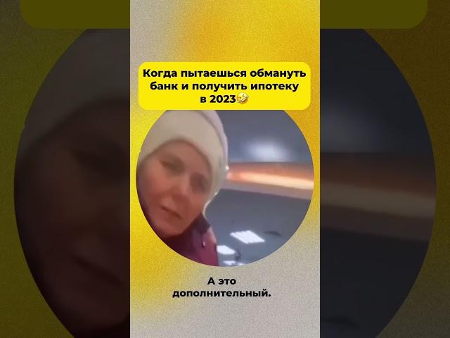 Что делать, если вам не дают ипотеку? Читайте в комментариях  #квартира #недвижимость #ипотека ￼