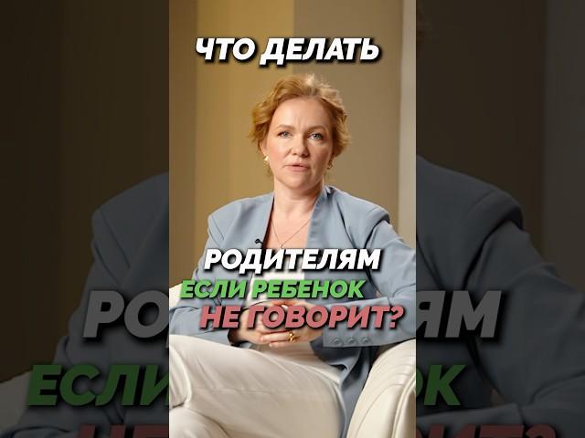 Как помочь ребёнку ЗАГОВОРИТЬ?! Срочно попробуй это!