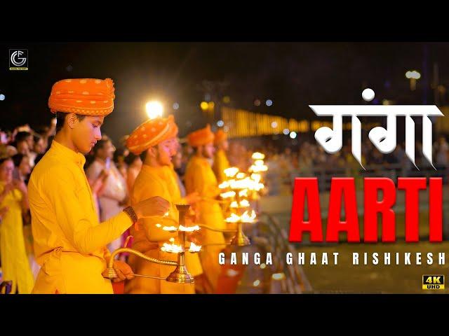 GANGA AARTI | GANGA GHAAT RISHIKESH | PARMARTH NIKETAN |