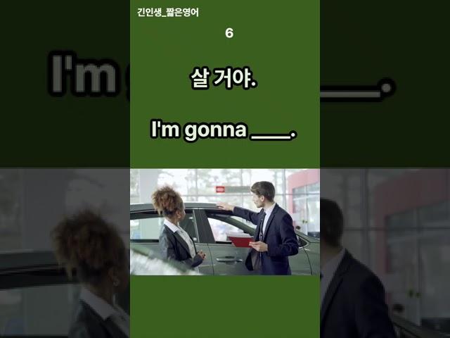 문장연습(I'm gonna~ :~할 거야=I am going to) #기초영어
