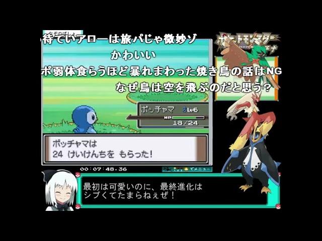 【コメ付きRTA】ポケットモンスター プラチナ 4時間17分【ゆっくり実況】