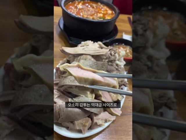 전국 수육 1등집에 다녀왔습니다 #먹거리집 #성시경삼거리집 #상봉역맛집