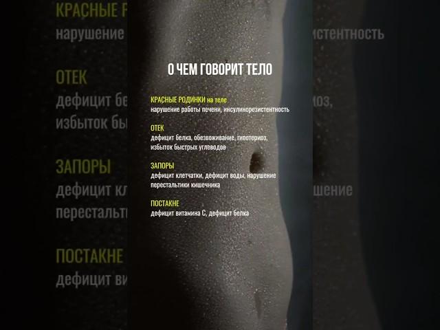 #нутрициолог #нутрициология #натуропатия #натуропат #тело #запоры #отеки
