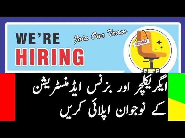 Jobs for Agriculture Graduate in Punjab| Agriculture and MBA Marketing jobs 2023