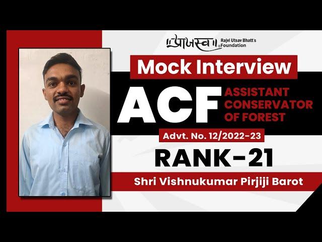 ACF | Rank-21 | Vishnu Kumar Barot | MOCK INTERVIEW | Praajasv Foundation