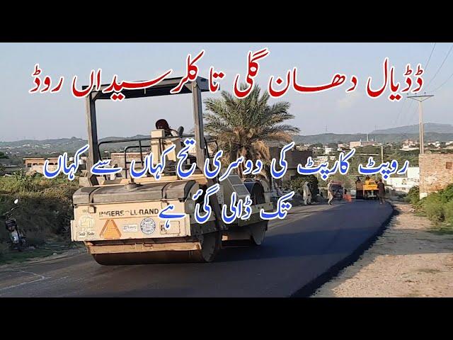 Shahra E Kashmir Dadyal Dhangali To Kallar Syedan Road Construction Work Update | Kashmir Tv