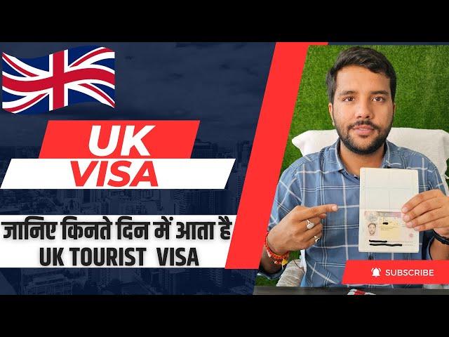 UK Visa Processing Time || जानिए किनते दिन में आता है Tourist Visa