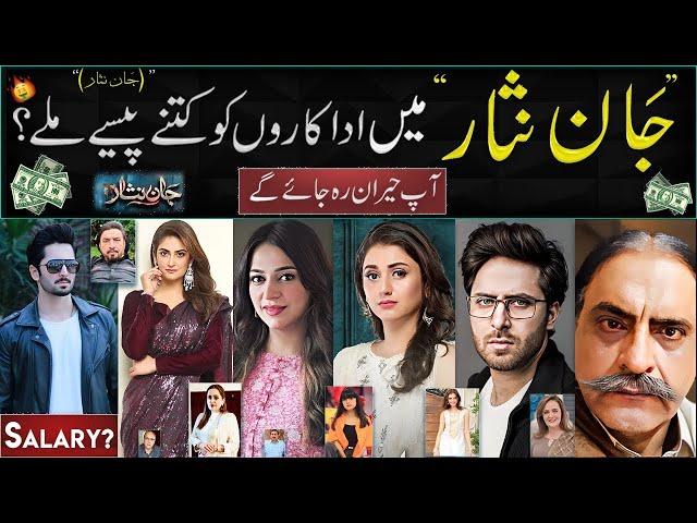 jaan nisar cast aik episide k kitne paise lete hain | jaan nisar cast per episode salary