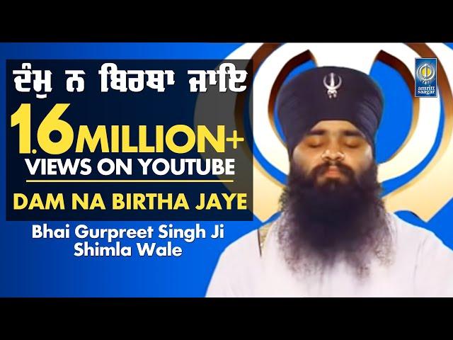 Dam Na Birtha Jaye - Bhai Gurpreet Singh Shimla Wale - Amritt Saagar - Shabad Kirtan Gurbani