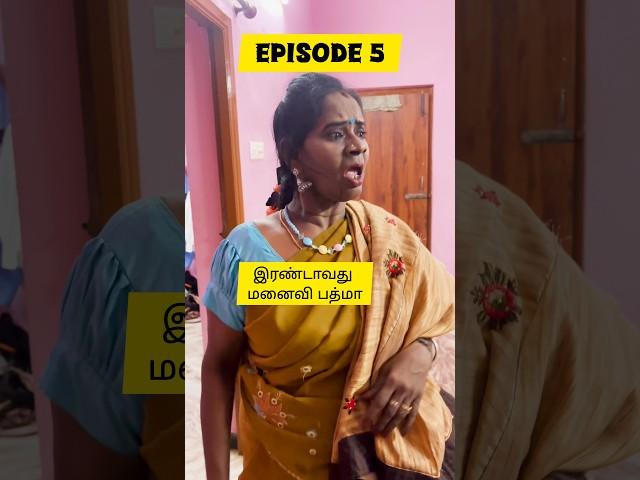 ||கிழிந்த துணியை கொடுத்து அவமானப்படுத்தும் கொடுமைக்கார சித்தி-5||#shorts #ytshorts